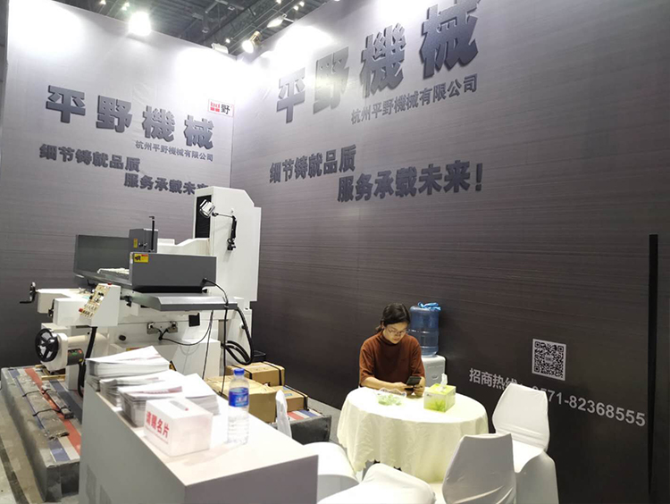 平野機(jī)械 平野機(jī)械